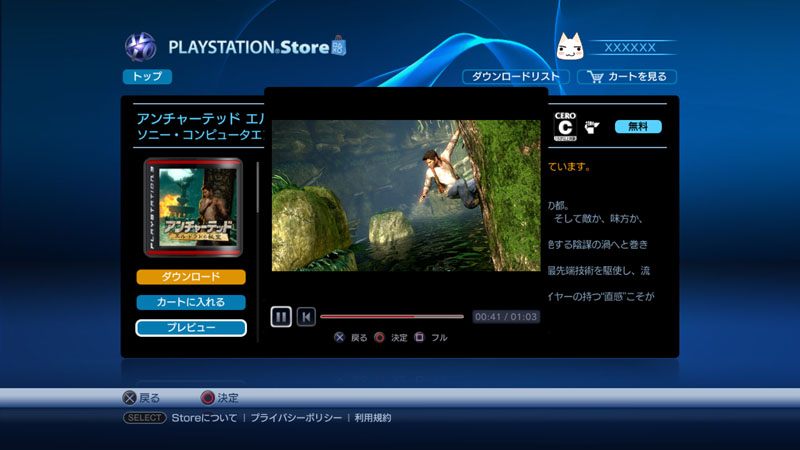 Illustration for article titled PlayStation 3 Firmware Update 2.30 Brings DTS-HD Master Audio